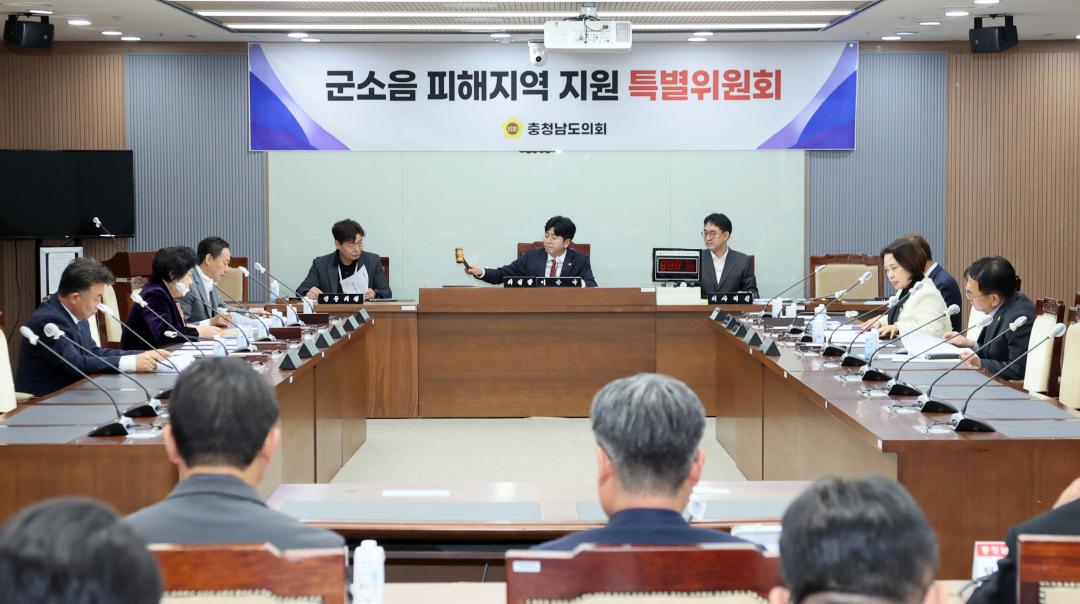 '제2차 군소음 피해지역 지원 특별위원회' 게시글의 사진(15) '251125_제2차 군소음 피해지역 지원 특별위원회_01.JPG'