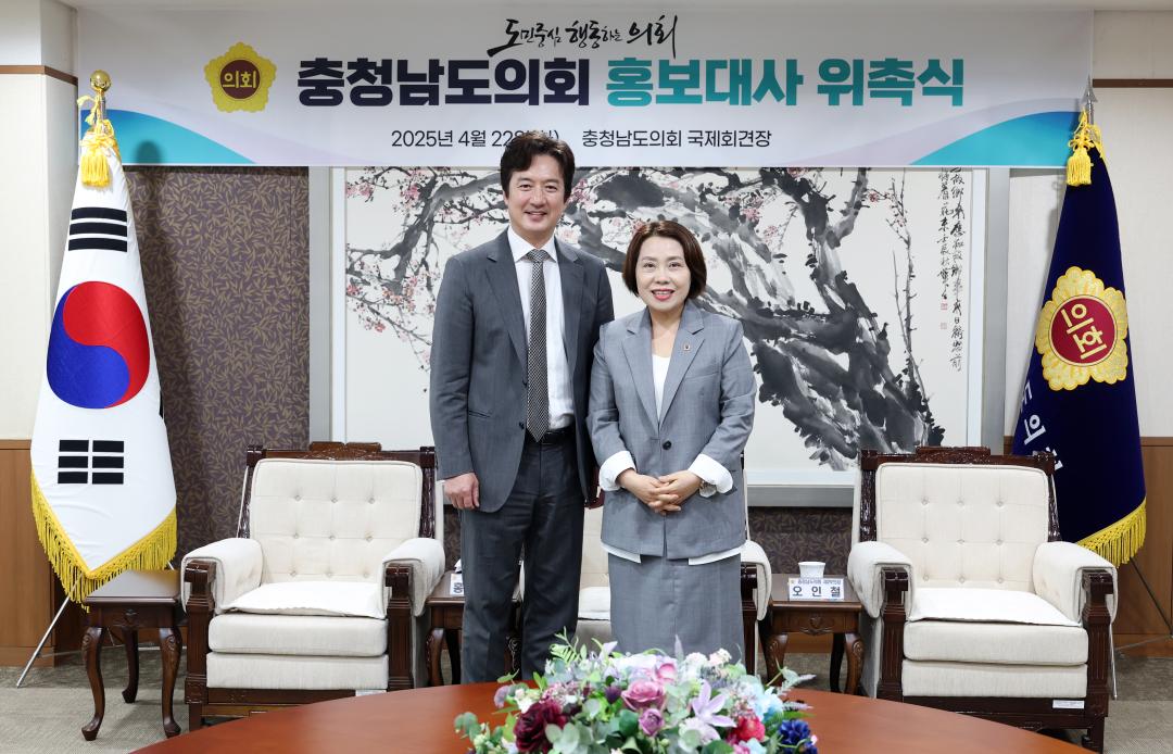 '충청남도의회 홍보대사 위촉식(배우 정준호)' 게시글의 사진(48) '0422_홍보대사(정준호) 위촉식52.jpg'