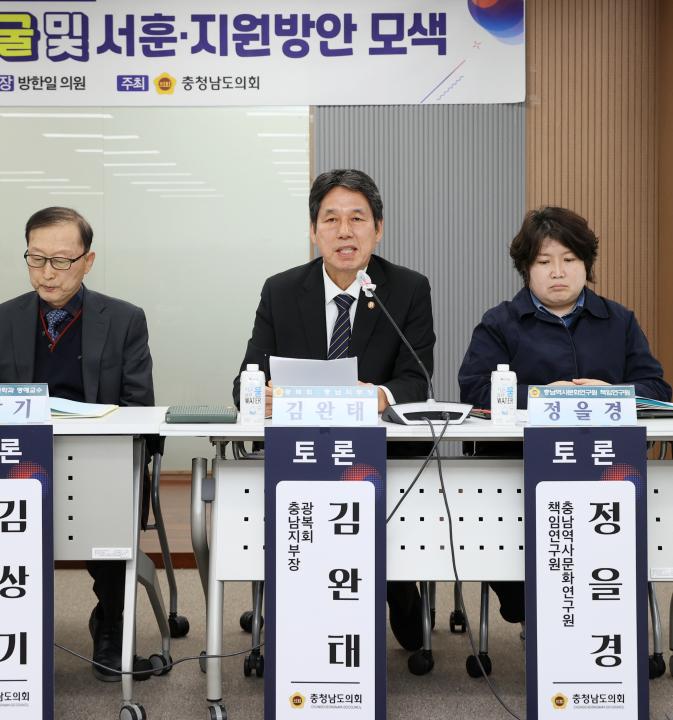 '방한일 의원 ‘충남 미서훈 독립운동가 발굴 및 서훈·지원방안 모색’ 의정토론회' 게시글의 사진(49) '250321_방한일 의원 미서훈독립운동가 발굴 지원 의정토론회_52.JPG'