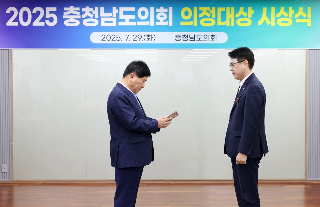 '2025 충청남도의회 의정대상 시상식' 게시글의 사진(59) '0729_정병인 의원02.jpg'
