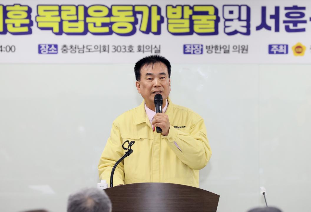 '방한일 의원 ‘충남 미서훈 독립운동가 발굴 및 서훈·지원방안 모색’ 의정토론회' 게시글의 사진(18) '250321_방한일 의원 미서훈독립운동가 발굴 지원 의정토론회_19.JPG'