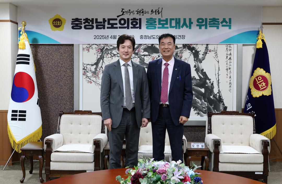 '충청남도의회 홍보대사 위촉식(배우 정준호)' 게시글의 사진(38) '0422_홍보대사(정준호) 위촉식42.jpg'