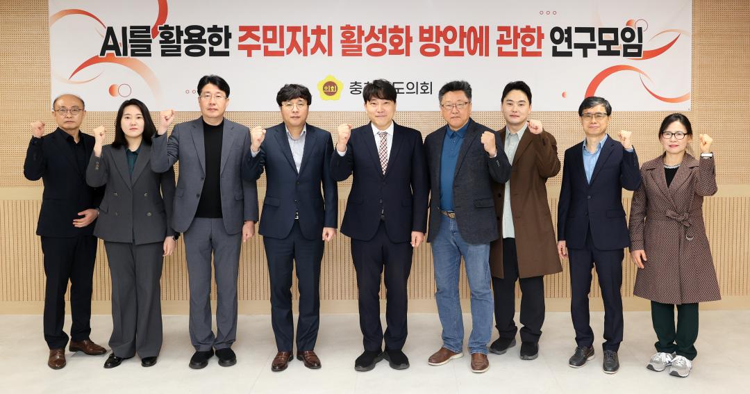 '안종혁 의원 AI 활용 주민자치 활성화 연구모임' 게시글의 사진(1) '260403_안종혁 의원 AI 활용 주민자치 활성화 연구모임 (3).JPG'