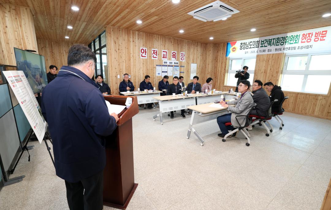 '제358회 임시회 보건복지환경위원회 현장방문' 게시글의 사진(96) '0415_원산도 자연휴양림 현장방문10.jpg'