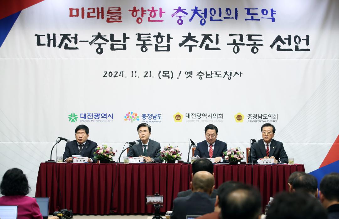 '(미래를 향한 충청인의 도약) 충남-대전 통합 추진 공동 선언' 게시글의 사진(1) '1121_충남대전 행정통합 추진 선언식28.jpg'