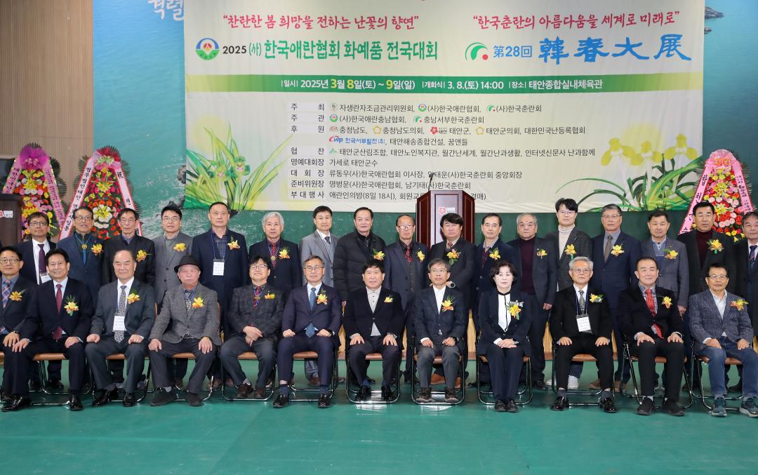 '한국애란협회전시 태안' 게시글의 사진(20) '250308_한국애란협회 태안_77.JPG'