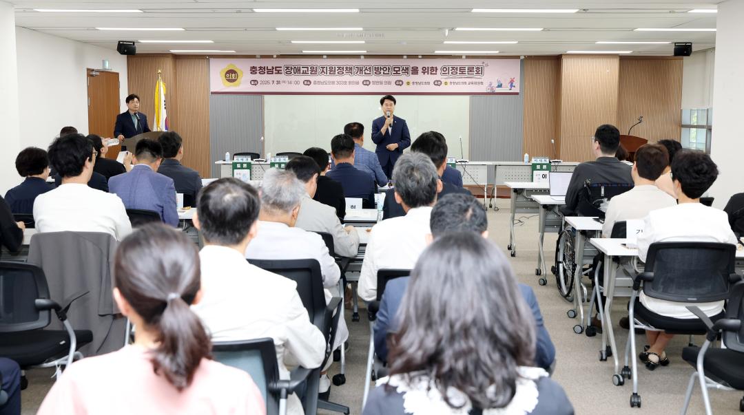 '충청남도 장애교원 지원정책 개선 방안 모색을 위한 의정토론회(좌장 방한일 의원)' 게시글의 사진(13) '0731_충청남도 장애 교원 지원정책 의정토론회13.jpg'