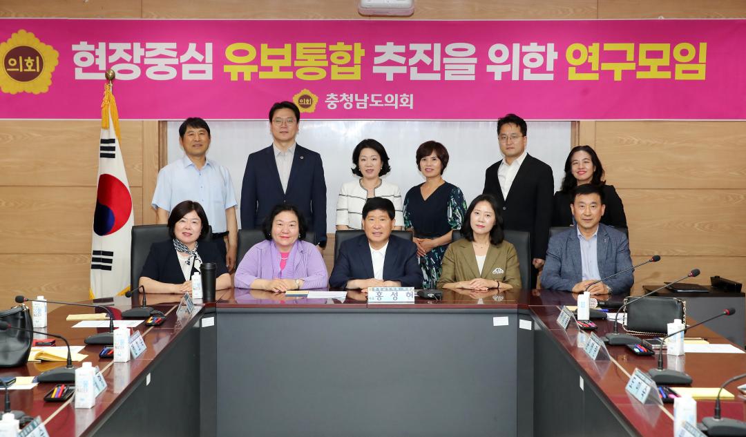 홍성현 의원 현장중심 유보통합 추진을 위한 연구모임