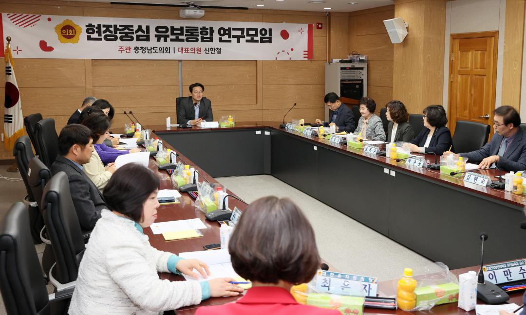 '신한철 의원 현장중심 유보통합 연구모임' 게시글의 사진(5) '250324_신한철 의원 유보통합 연구모임_04.JPG'