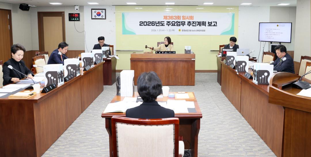 '제363회 임시회 제2차 농수산해양위원회' 게시글의 사진(17) '260122_제363회 임시회 제2차 농수산해양위원회_01.JPG'