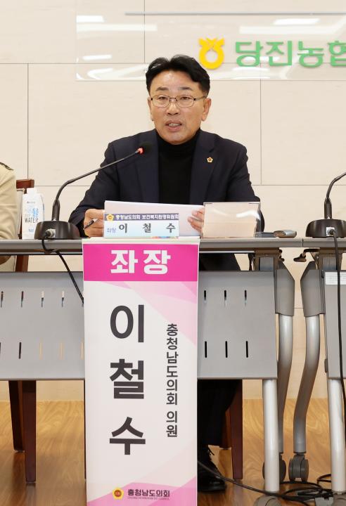 '이철수 의원,  '복지 패러다임 전환의 시대, 당진시 미래복지 정책 수립' 의정토론회' 게시글의 사진(46) '251031_이철수 의원 미래복지 정책수립 의정토론회_55.JPG'