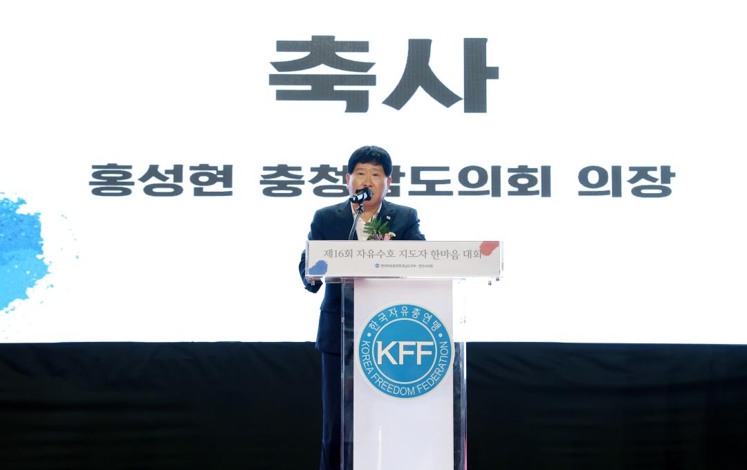 '충남 제16회 자유 수호 지도자 한마음 대회' 게시글의 사진(15) '240903_충남 제16회 자유 수호 지도자 한마음 대회(천안) (20).JPG'