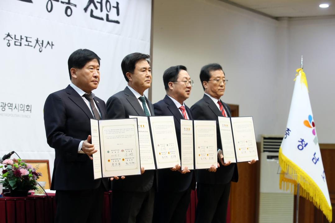 '(미래를 향한 충청인의 도약) 충남-대전 통합 추진 공동 선언' 게시글의 사진(26) '1121_충남대전 행정통합 추진 선언식23.jpg'