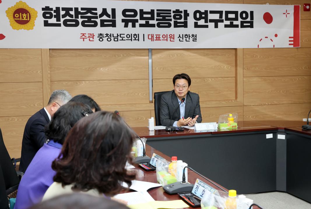 '신한철 의원 현장중심 유보통합 연구모임' 게시글의 사진(8) '250324_신한철 의원 유보통합 연구모임_07.JPG'
