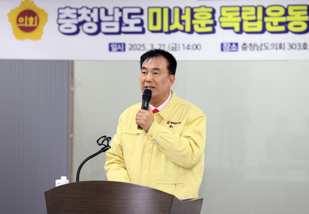 '방한일 의원 ‘충남 미서훈 독립운동가 발굴 및 서훈·지원방안 모색’ 의정토론회' 게시글의 사진(20) '250321_방한일 의원 미서훈독립운동가 발굴 지원 의정토론회_21.JPG'