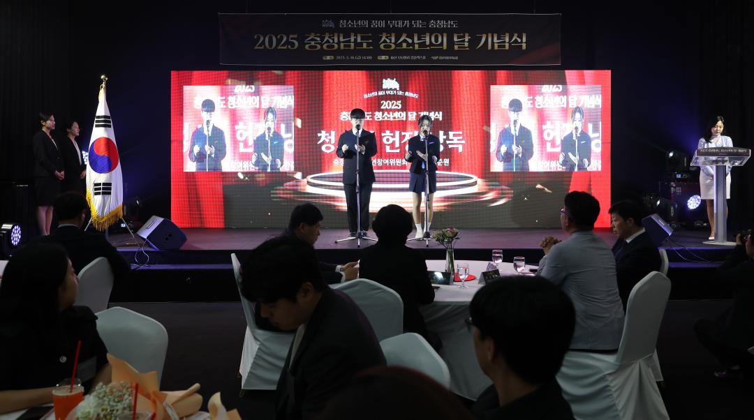 '2025년 충청남도 청소년의 날 기념식' 게시글의 사진(11) '0516_2025년 청소년의 날 기념식50.jpg'