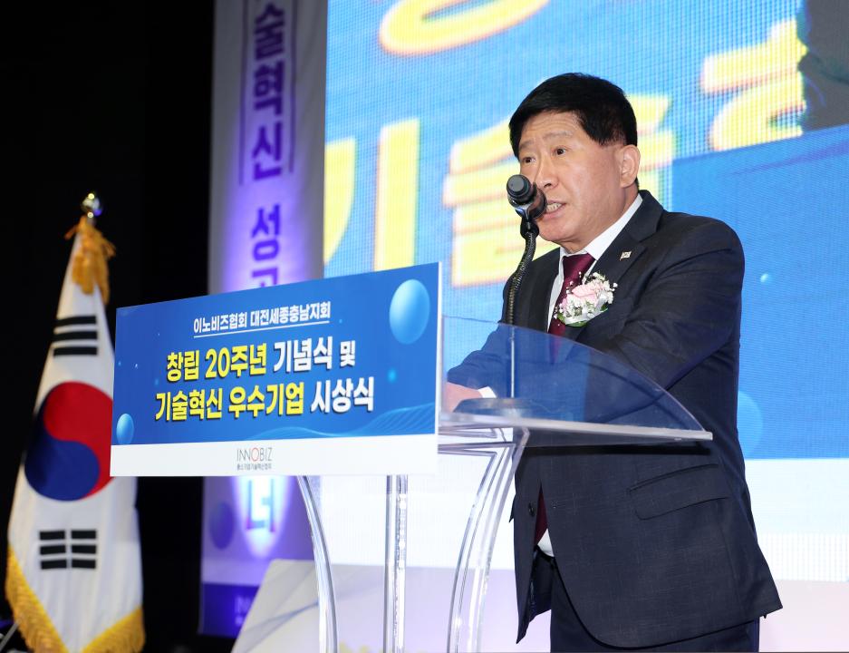 '이노비즈협회 대전세종충남지회 창립 20주년 기념식' 게시글의 사진(4) '0408_기술혁신 우수기업 시상식05.jpg'
