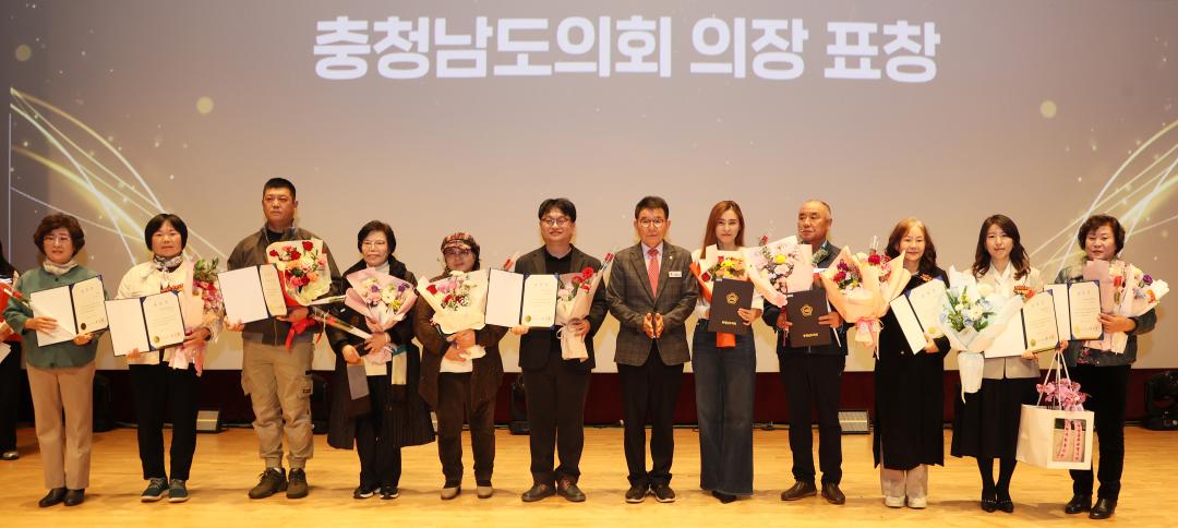 '2025 충청남도 자원봉사자의 날 기념식' 게시글의 사진(30) '251208_2025 충청남도 자원봉사자의 날 기념식_40.JPG'