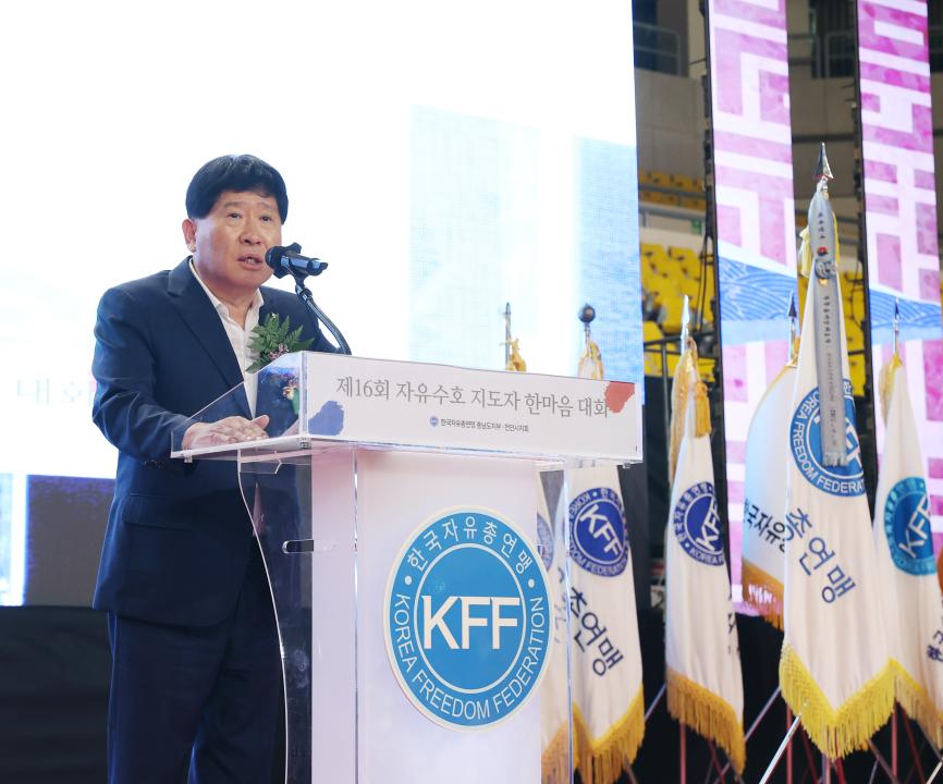 '충남 제16회 자유 수호 지도자 한마음 대회' 게시글의 사진(18) '240903_충남 제16회 자유 수호 지도자 한마음 대회(천안) (24).JPG'