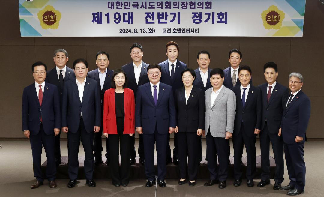 '대한민국시도의회의장협의회 제19대 전반기 정기회 및 대전 현충원 참배' 게시글의 사진(18) '0813_대한민국시도의회의장협의회 제19대 전반기 정기회01.jpg'