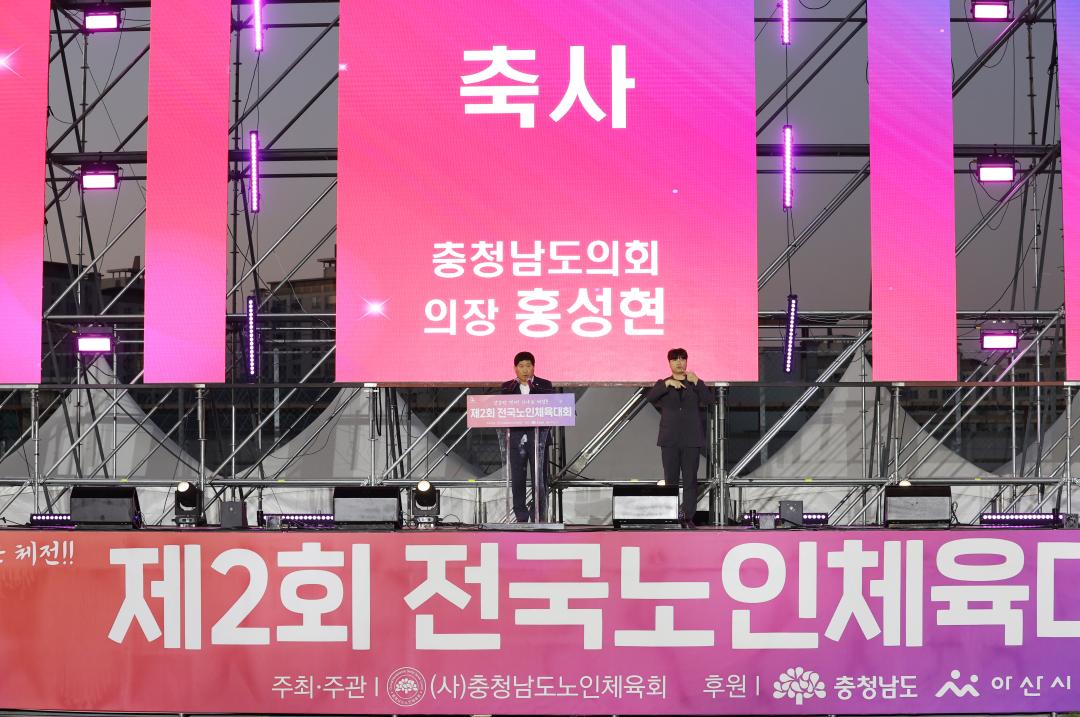 '제2회 전국노인체육대회' 게시글의 사진(6) '241004_제2회 전국노인체육대회 (11).JPG'