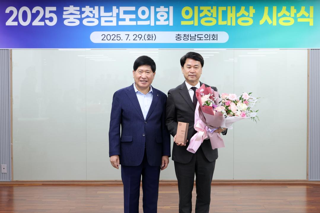'2025 충청남도의회 의정대상 시상식' 게시글의 사진(49) '0729_이상근 의원04.jpg'