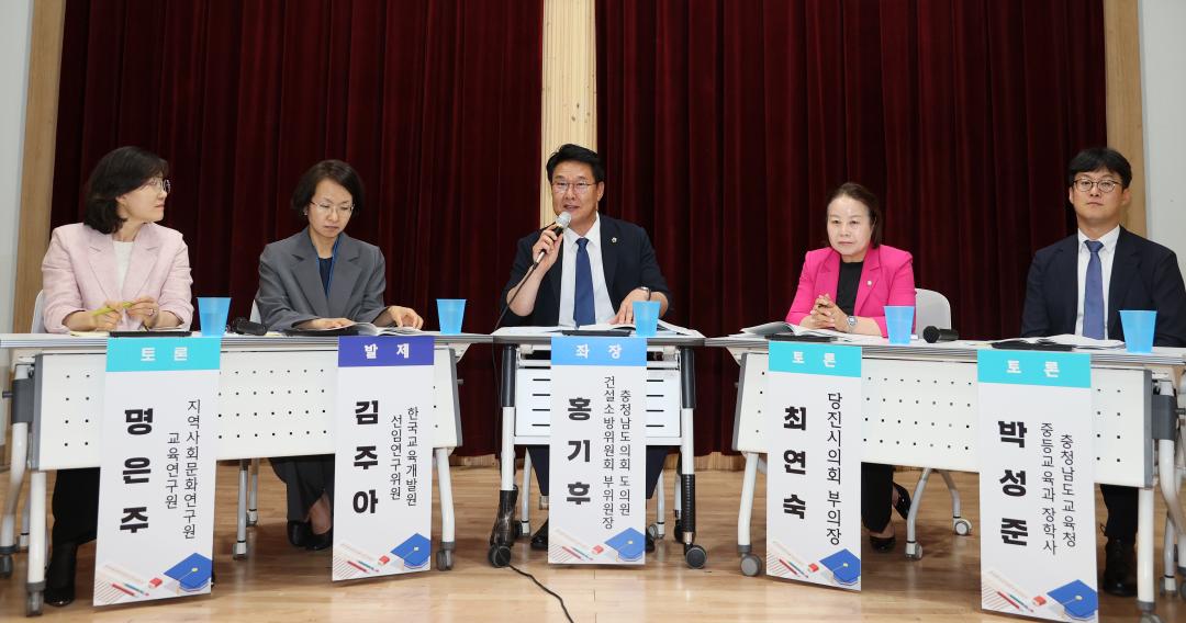 '홍기후 의원 고교학점제 전면 도입 시행에 따른 발전방안 모색 의정토론회' 게시글의 사진(42) '250703_홍기후 의원 고교학점제 의정토론회_50.jpg'