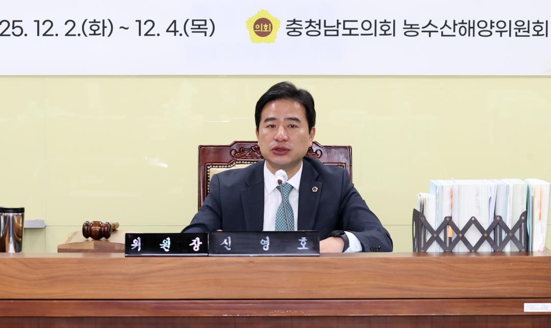 '제362회 정례회 제4차 농수산해양위원회' 게시글의 사진(8) '251203_제4차 농수산해양위원회_05.JPG'