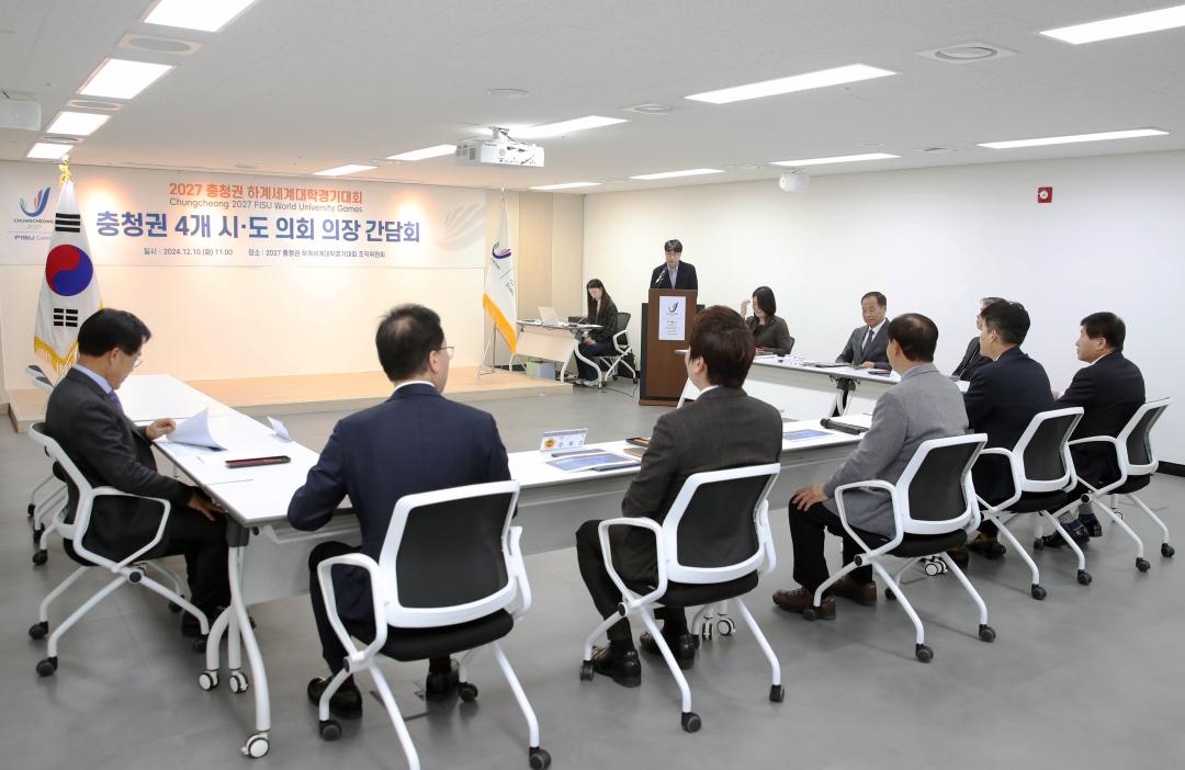 '2027 충청권 하계세계대학경기대회 충청권 4개 시.도 의회 의장 간담회' 게시글의 사진(3) '1210_충청권 시도의회의장 간담회08.jpg'