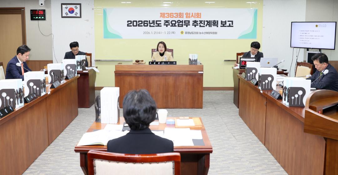 '제363회 임시회 제2차 농수산해양위원회' 게시글의 사진(2) '260122_제363회 임시회 제2차 농수산해양위원회_03.JPG'