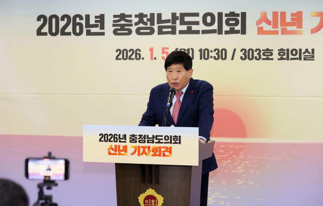 '2026년도 충청남도의회 신년 기자회견' 게시글의 사진(16) '260105_2026년도 신년기자회견_40.JPG'