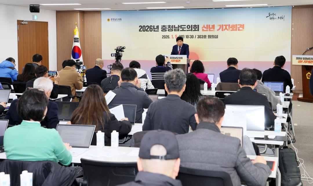 '2026년도 충청남도의회 신년 기자회견' 게시글의 사진(8) '260105_2026년도 신년기자회견_25.JPG'