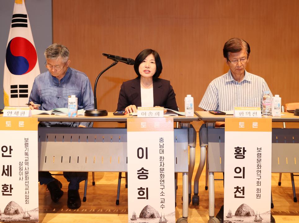 '편삼범 의원 근대 서해 통상 및 선교역사관광 활성화 방안 마련을 위한 의정토론회' 게시글의 사진(69) '250731_편삼범 의원 선교역사관광 활성화 의정토론회_78.JPG'