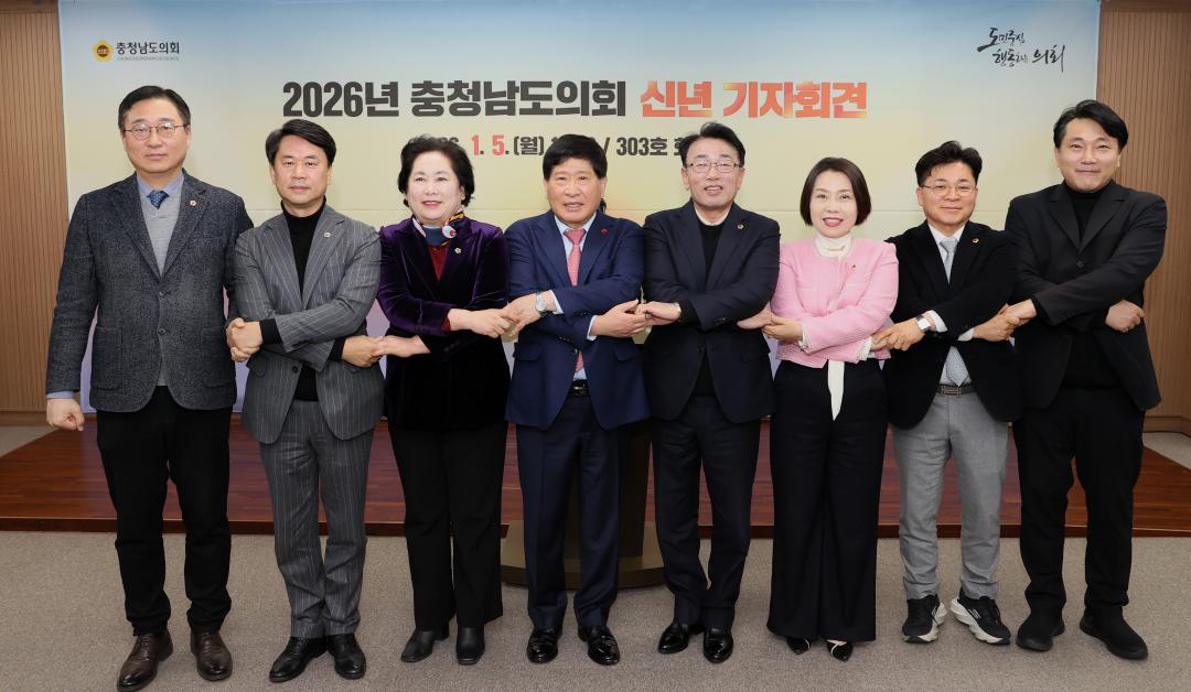 '2026년도 충청남도의회 신년 기자회견' 게시글의 사진(4) '260105_2026년도 신년기자회견_06.JPG'