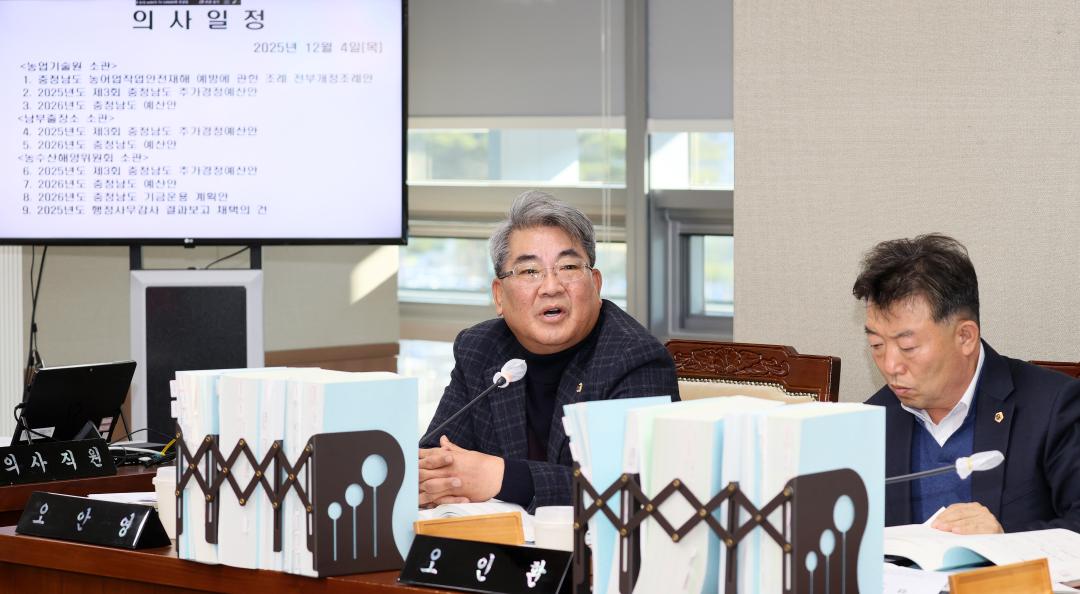 '제362회 정례회 제4차 농수산해양위원회' 게시글의 사진(26) '251203_제4차 농수산해양위원회_35.JPG'