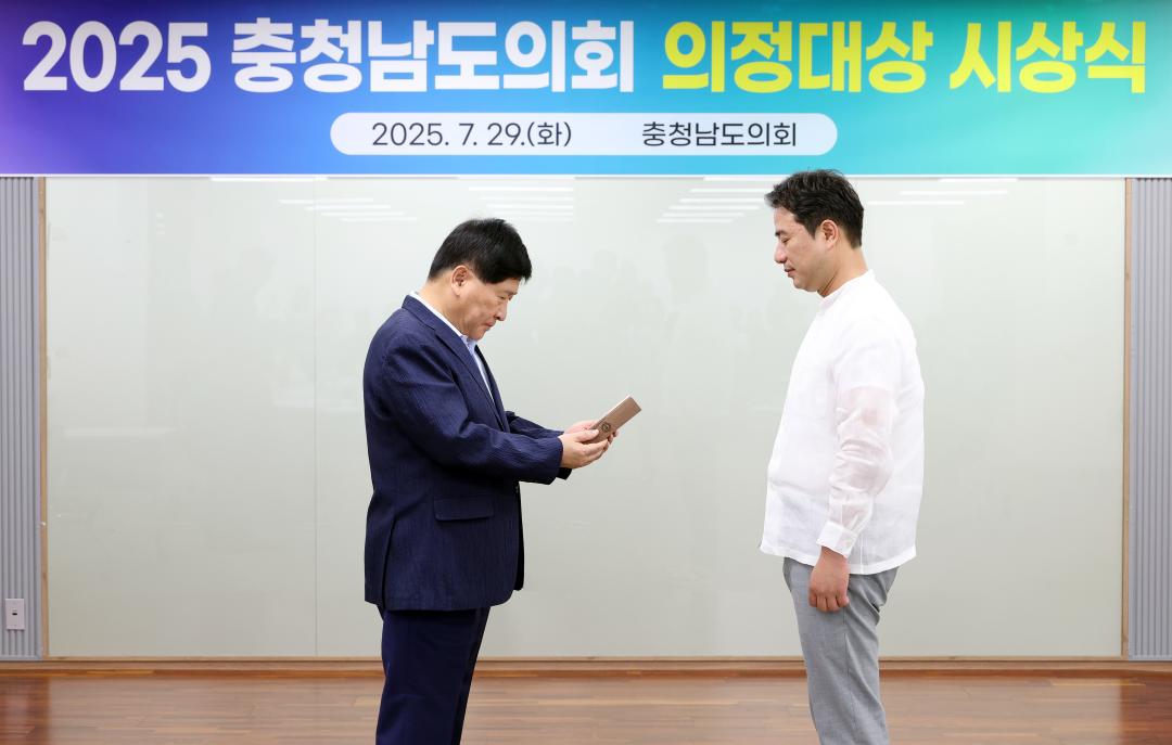 '2025 충청남도의회 의정대상 시상식' 게시글의 사진(35) '0729_신영호 의원02.jpg'