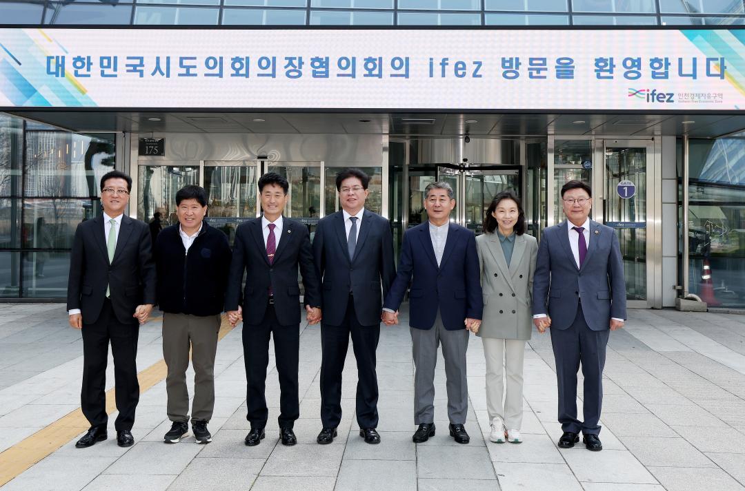 '대한민국시도의회의장협의회 2025년도 제3차 임시회(인천광역시의회)' 게시글의 사진(14) '0415_대한민국시도의회의장협의회 인천16.jpg'
