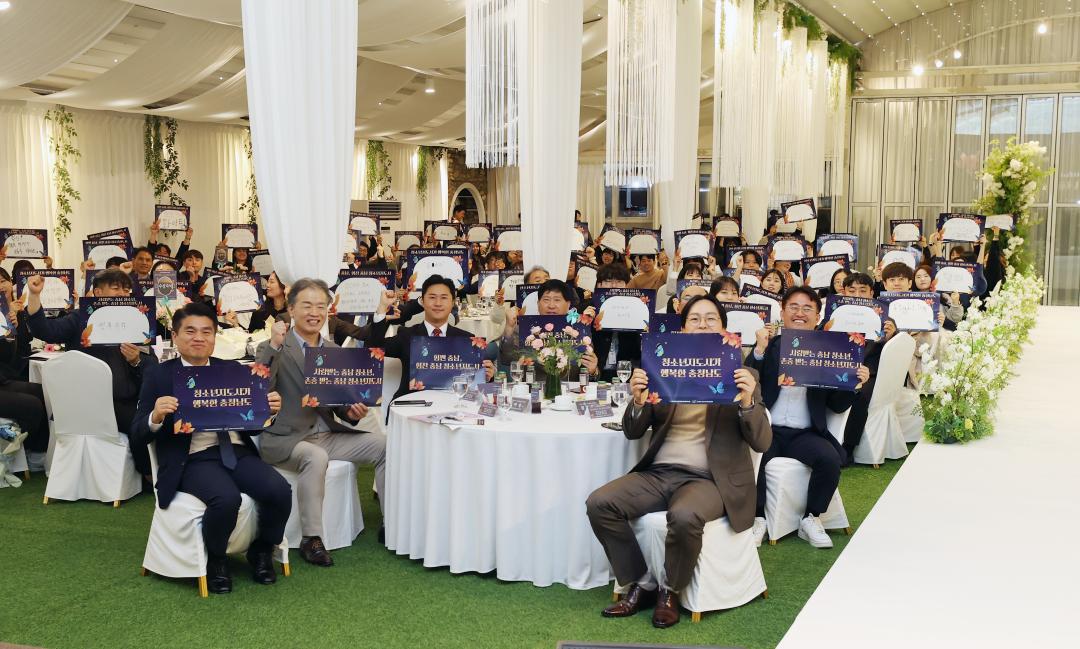 '2024 충청남도 청소년활동지도자대회' 게시글의 사진(26) '241023_2024 충청남도 청소년활동지도자대회 (30).jpg'