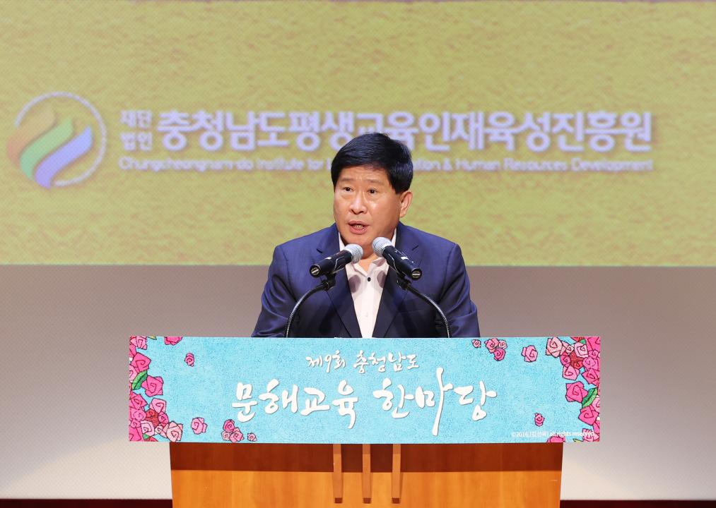 '제9회 충청남도 문해교육 한마당' 게시글의 사진(1) '240830_제9회 충청남도 문해교육 한마당 (10).JPG'