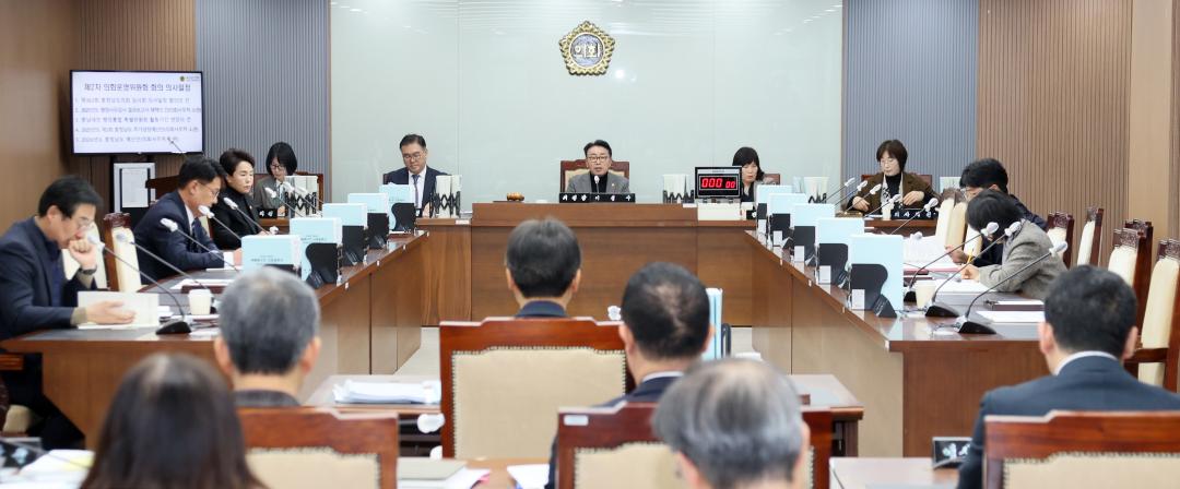 제362회 정례회 제2차 의회운영위원회