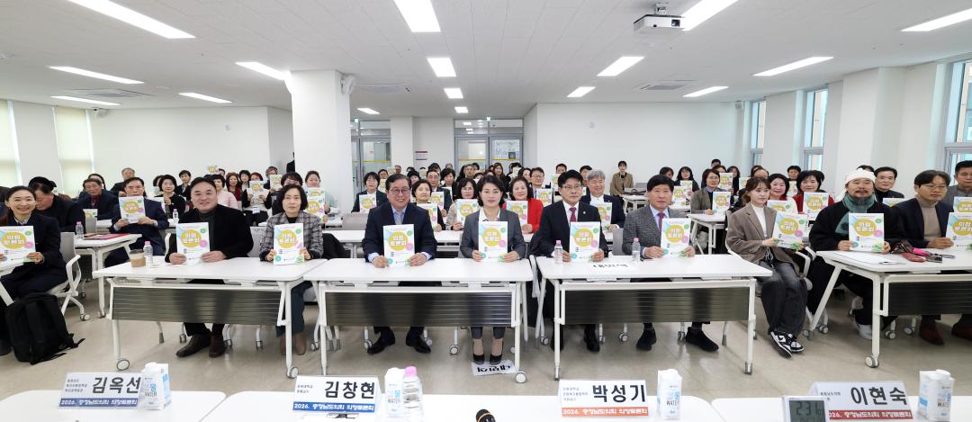 웰니스 기반 문화복지도시 조성 방안 의정토론회(좌장 이현숙 의원)