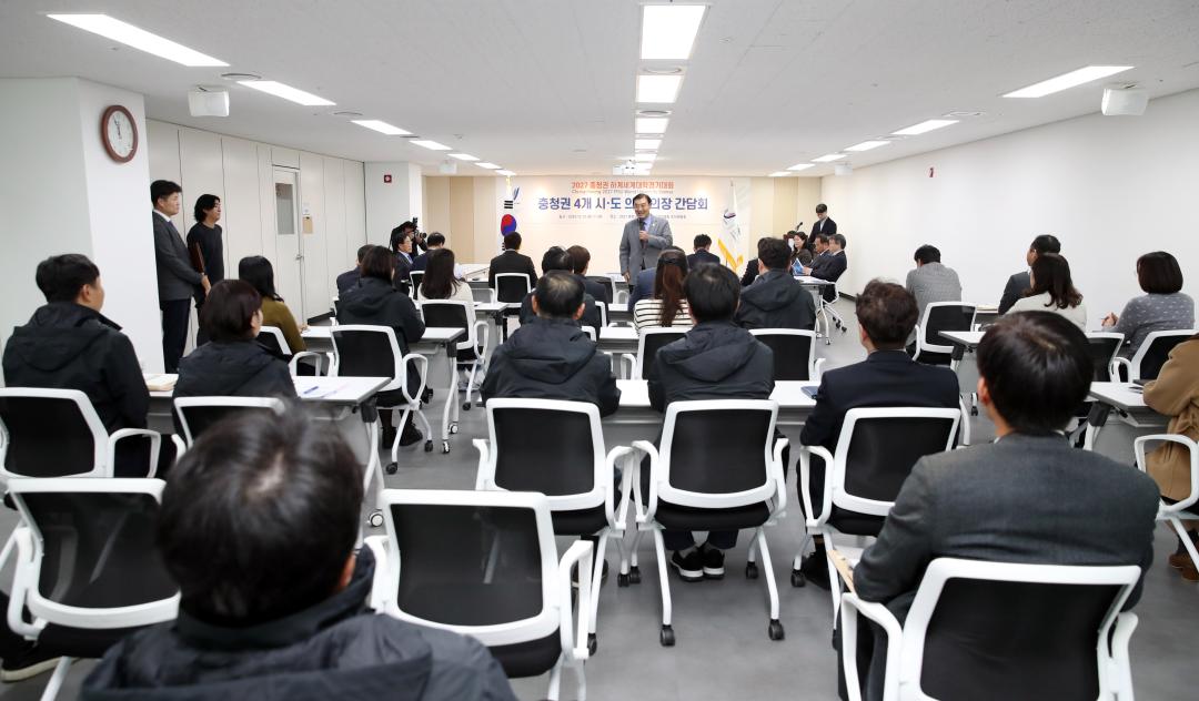 '2027 충청권 하계세계대학경기대회 충청권 4개 시.도 의회 의장 간담회' 게시글의 사진(13) '1210_충청권 시도의회의장 간담회11.jpg'