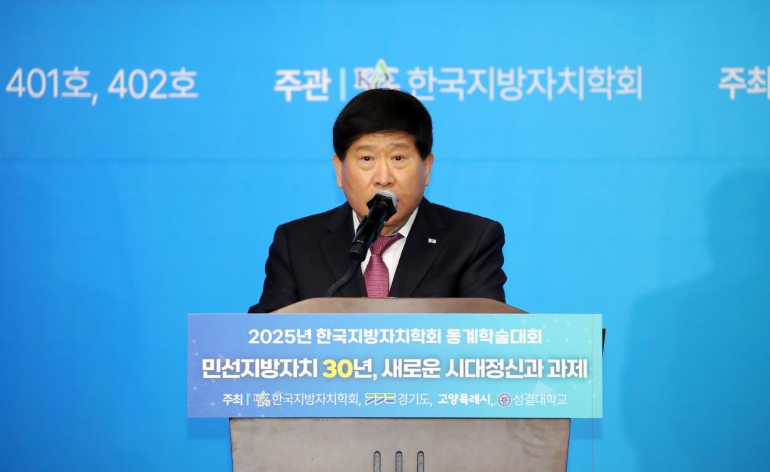 '한국지방자치학회 동계학술대회' 게시글의 사진(4) '250221_한국지방자치학회 동계학술대회_09.JPG'