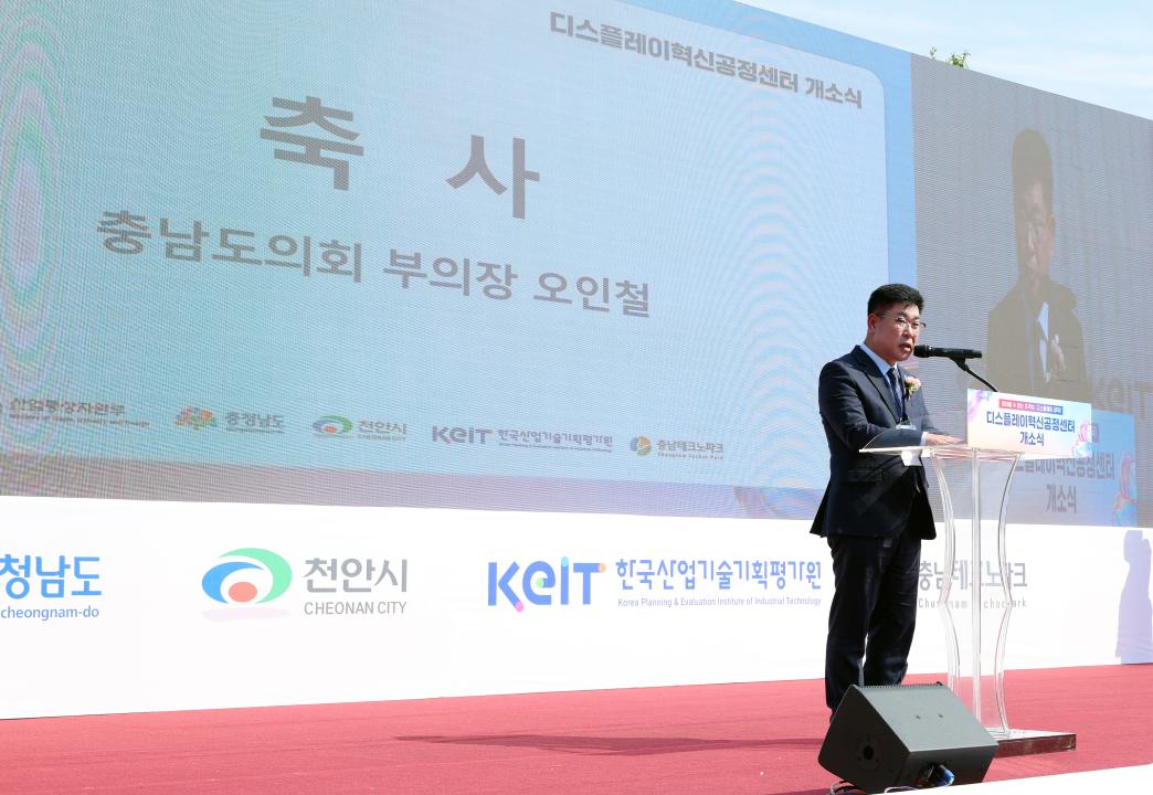 '디스플레이 혁신공정센터 개소식' 게시글의 사진(26) '0423_디스플레이 혁신공정센터 개소식25.jpg'