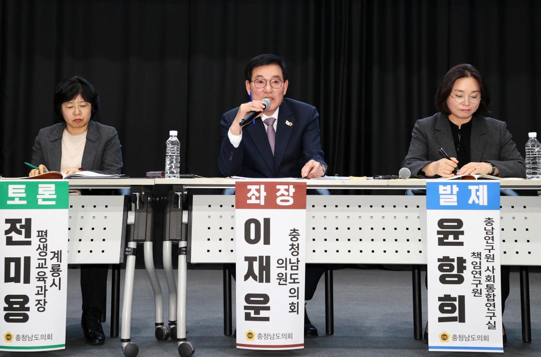 '이재운 의원 계룡교육지원청 신설 의정토론회' 게시글의 사진(42) '260211_이재운 의원 계룡교육지원청 신설 의정토론회 (50).JPG'