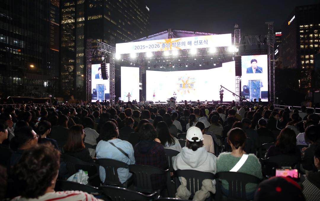 '2025~2026 충남 방문의 해 선포식(와WOW 페스티벌)' 게시글의 사진(11) '1015_충남 방문의 해 선포식10.jpg'