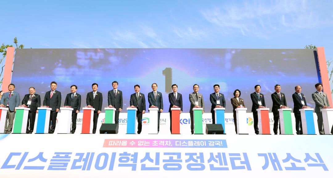 '디스플레이 혁신공정센터 개소식' 게시글의 사진(41) '0423_디스플레이 혁신공정센터 개소식41.jpg'