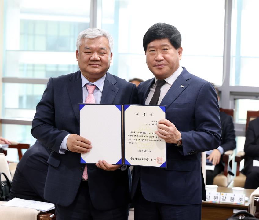 '2024회계연도 결산검사위원 위촉식' 게시글의 사진(9) '0423_결산검사위원 위촉식09.jpg'