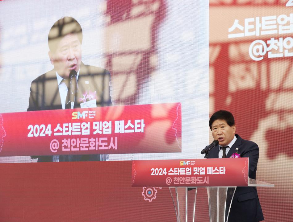'2024 스타트업 밋업 페스타' 게시글의 사진(7) '241113_2024 스타트업 밋업 페스타 (15).JPG'