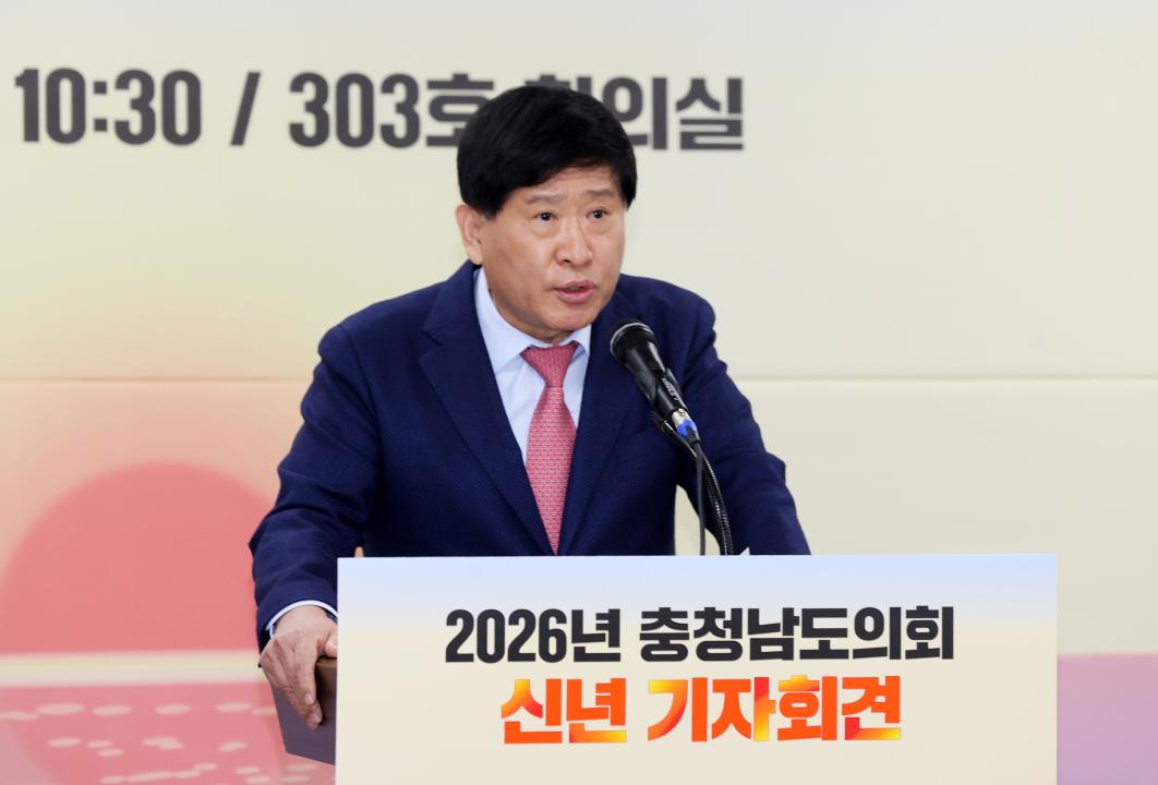 '2026년도 충청남도의회 신년 기자회견' 게시글의 사진(14) '260105_2026년도 신년기자회견_36.JPG'